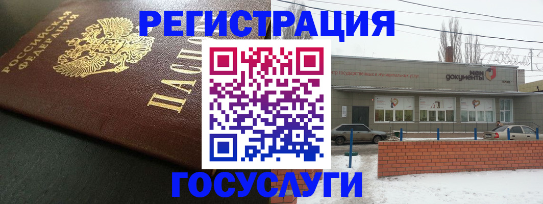 прописка регистрация в Мирном